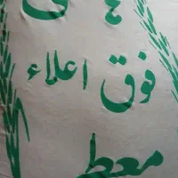 برنج ایرانی|خوردنی و آشامیدنی|تبریز, |دیوار