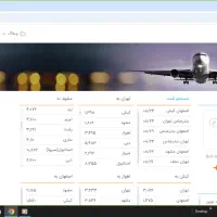 بلیط هواپیما