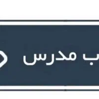 جذب مدرس