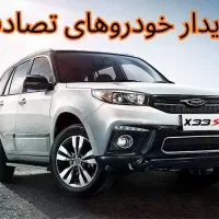 X 33 اسپرت معاوضه و معامله با تصادفی و خرید تصادفی|خودرو سواری و وانت|زنجان, |دیوار