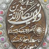 تک نیت همراه توضیح