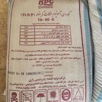 کود اصلی دی امونیم رازی