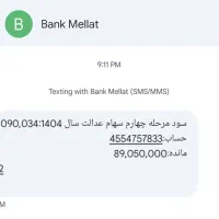 وام مهربانی