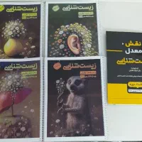 جزوه حنیف عظیمی زیست دهم یازدهم دوازدهم فراهانی