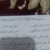 حرزحضرت جواد علیه السلام خواص
