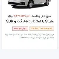 حواله ساینا