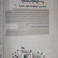 کتاب کار علوم نهم|کتاب و مجله آموزشی|اسلامشهر, مظفریه|دیوار