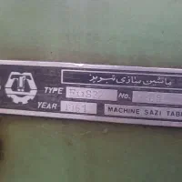 فرز دکل ماشین سازی تبریز|ماشینآلات صنعتی|رشت, حومه رشت|دیوار