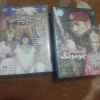 دوتاسریال جومونگ ویوسف پیامبر  بفروش میرسد