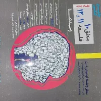 کتاب تستی