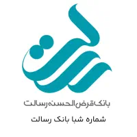 امتیاز وام رسالت