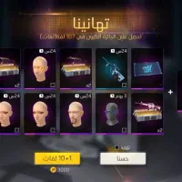 جم فری فایر