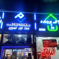 به حسابدار خانم آشنا به محک نیازمندیم