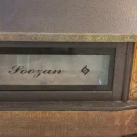 بخاری گازی سوزان شومینه