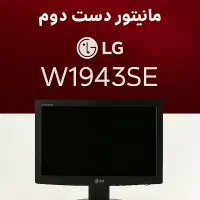 مانیتور  w1943se