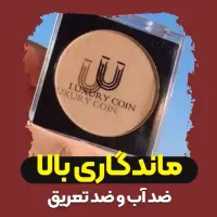 پنکک لاکچری کوین فرانسه