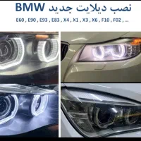 فروش و تعمیر تخصصی چراغ بی ام و BMW بنز پورشه|خدمات موتور و ماشین|تهران, شهر زیبا|دیوار