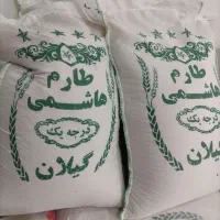 برنج هاشمی ایرانی درجه یک