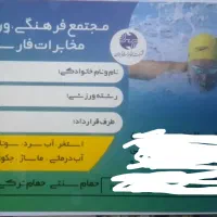 کارت استخر|کارت هدیه و تخفیف|شیراز, صاحب الزمان|دیوار