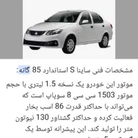 حواله ساینا ۸۵ گانه  طرح مادرانفروش فوق لعاده