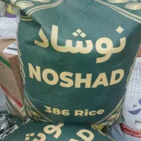 برنج پاکستانی وهندی وایرانی