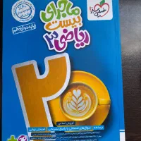 کتب درسی|کتاب و مجله آموزشی|اردبیل, |دیوار