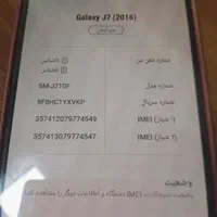 سامسونگj7|موبایل|نیشابور, کوی یغما|دیوار