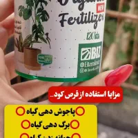 قرص کود ارگانیک