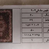 فروش دار فرش نیمه بافته شده|فرش|زنجان, |دیوار