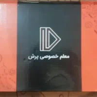 بسته معلّم خصوصی پرش پایه ششم