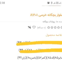 ست دورس بچگانه و شلوار جین|کفش و لباس بچه|بندر کنگان, |دیوار