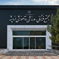 آموزش زبان انگلیسی