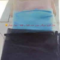 شال و روسری