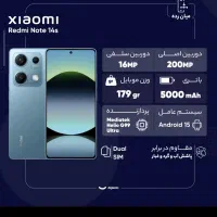 Redmi not 14 s|موبایل|مشهد, امامیه (شهرک غرب)|دیوار