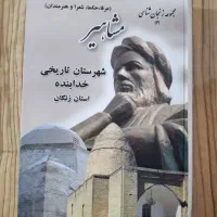 کتاب‌های تاریخی و جنگی