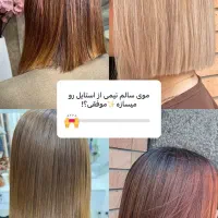 آف کراتین و اسکراب اسکالپ