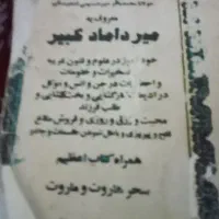 کتاب برای حل مشکل|کتاب و مجله ادبی|رامیان, |دیوار