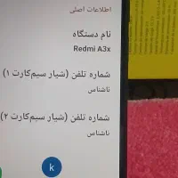 گوشی شیامی redmi A3x|موبایل|یزد, |دیوار