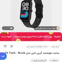 فروش ساعت هوشمند|لوازم جانبی موبایل و تبلت|اهواز, کوی باهنر|دیوار