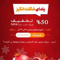 خدمات زنان وزایمان