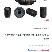 لنز دوربین کنون