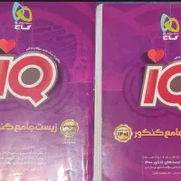 زیست آیکیو خیلی سبز  پینوکیو دهم یازدهم جامع|لوازم التحریر|مشهد, بلال|دیوار