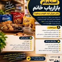 فروش بازاریابی
