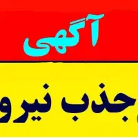 نیروماهرونیمه ماهربرق ساختمان