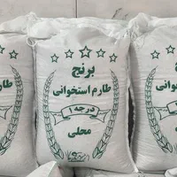 طارم استخوانی محلی درجه ۱پرمحصول|خوردنی و آشامیدنی|تهران, علی‌آباد|دیوار