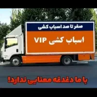 اتوباربری خونه به خونه صدرصد تضمینی شبانه روز|خدمات حمل و نقل|زنجان, |دیوار