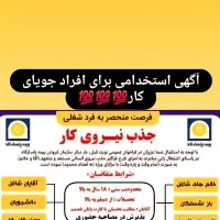 استخدامی بیمه پاسارگاد