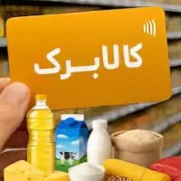 ثبت نام خود اظهاری کالابرگ فقط 30 هزار