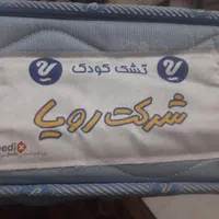 تشک کودک رویا|تشک تختخواب|تهران, نارمک|دیوار