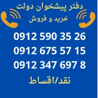 0912.590.35.25